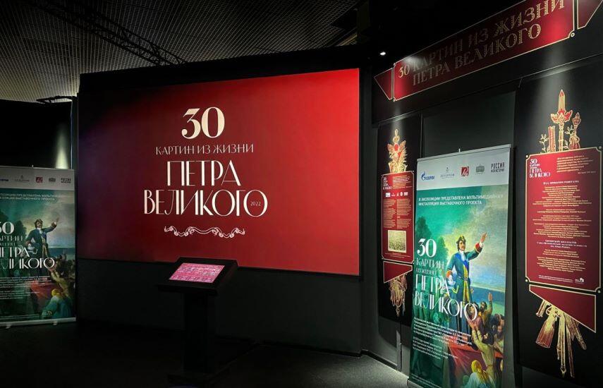 «30 картин из жизни Петра Великого» в Саратове