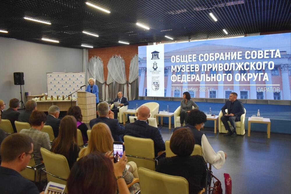 Общее собрание Совета музеев Приволжского федерального округа