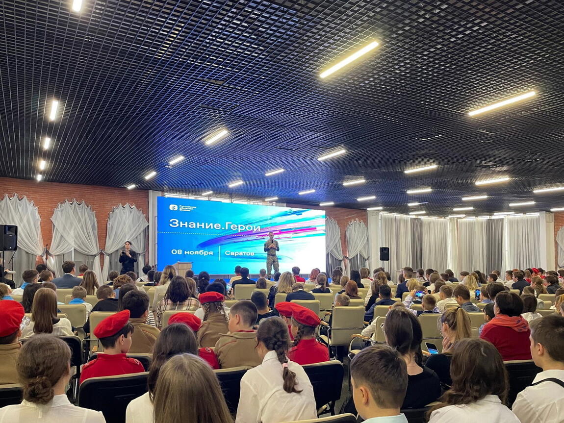 Молодежный военно-патриотический форум трека «Знание. Герои»