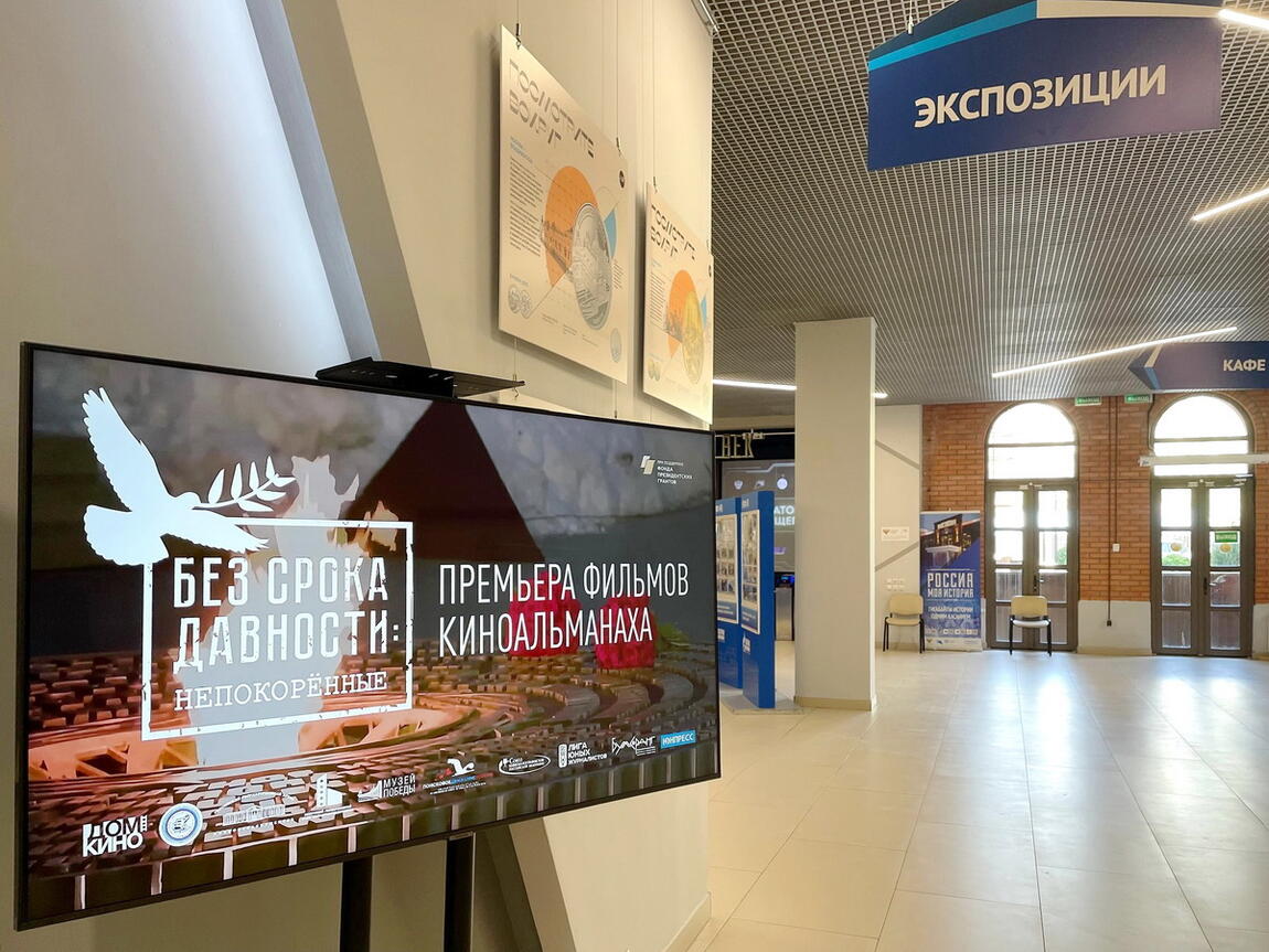 Без срока давности