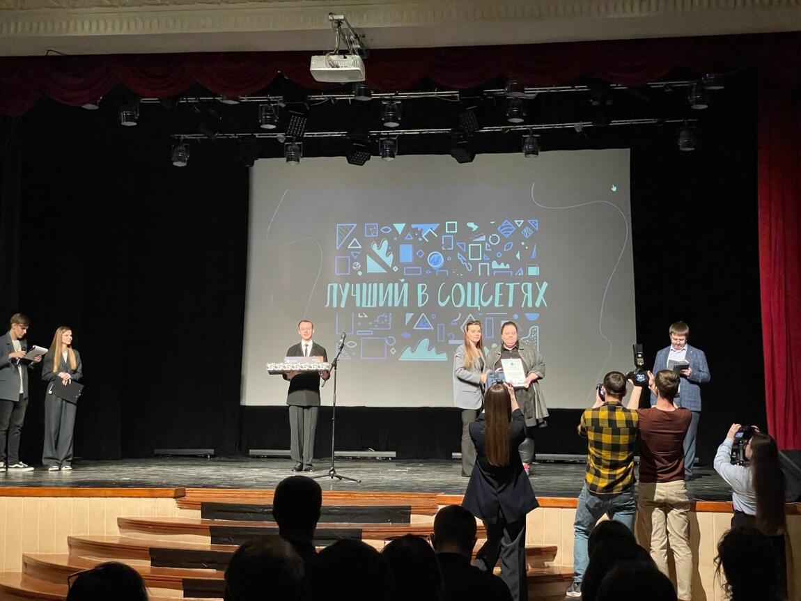«Лучшие в соцсетях»!