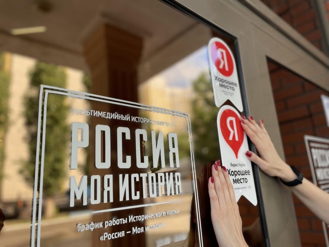 «Хорошее место-2023»