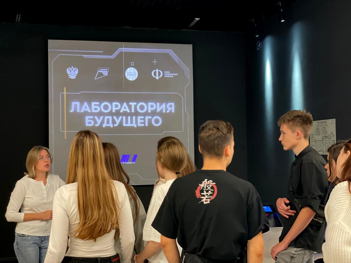 «Лаборатория будущего» в Историческом парке!