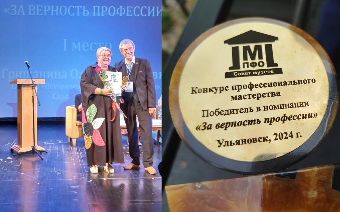 Победитель в номинации «За верность в профессии»!