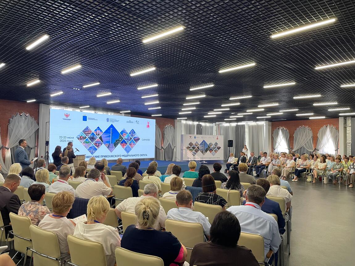 Окружное совещание по образованию в ПФО в Историческом парке