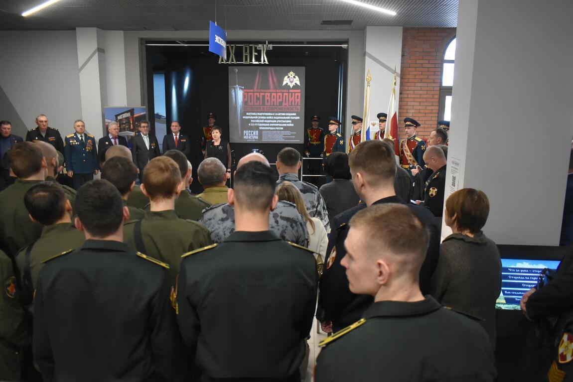 Открытие выставки «Росгвардия. История и современность»