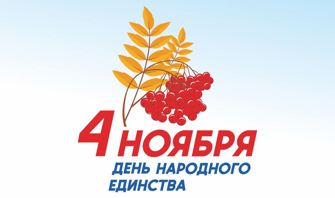 График работы в праздничные дни