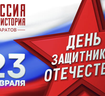 Изменения в графике работы 22-23 февраля 2026