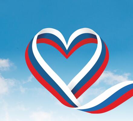 Изменения в графике работы в связи с празднованием Дня России 2025