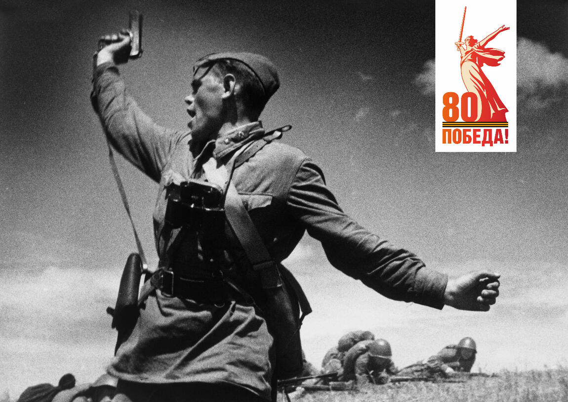 Специальная программа в год 80-летия Великой Победы и Год защитника Отечества