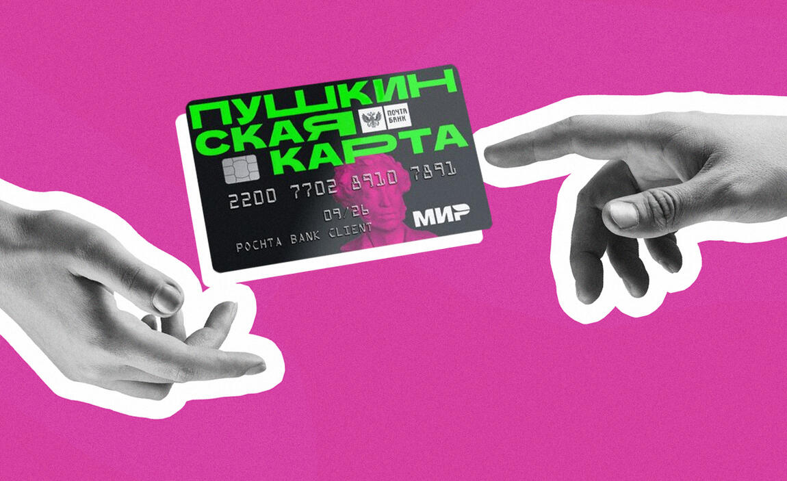 ТОП-3 лучших мероприятий по Пушкинской карте на ноябрь