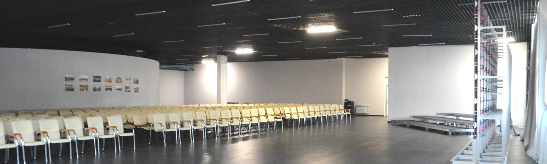 Провести мероприятие