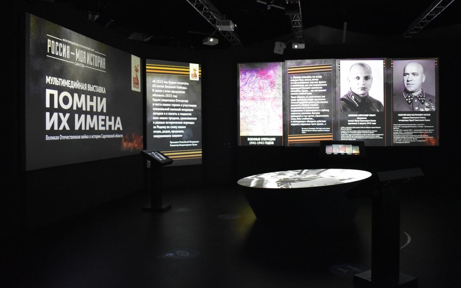 Помни их имена