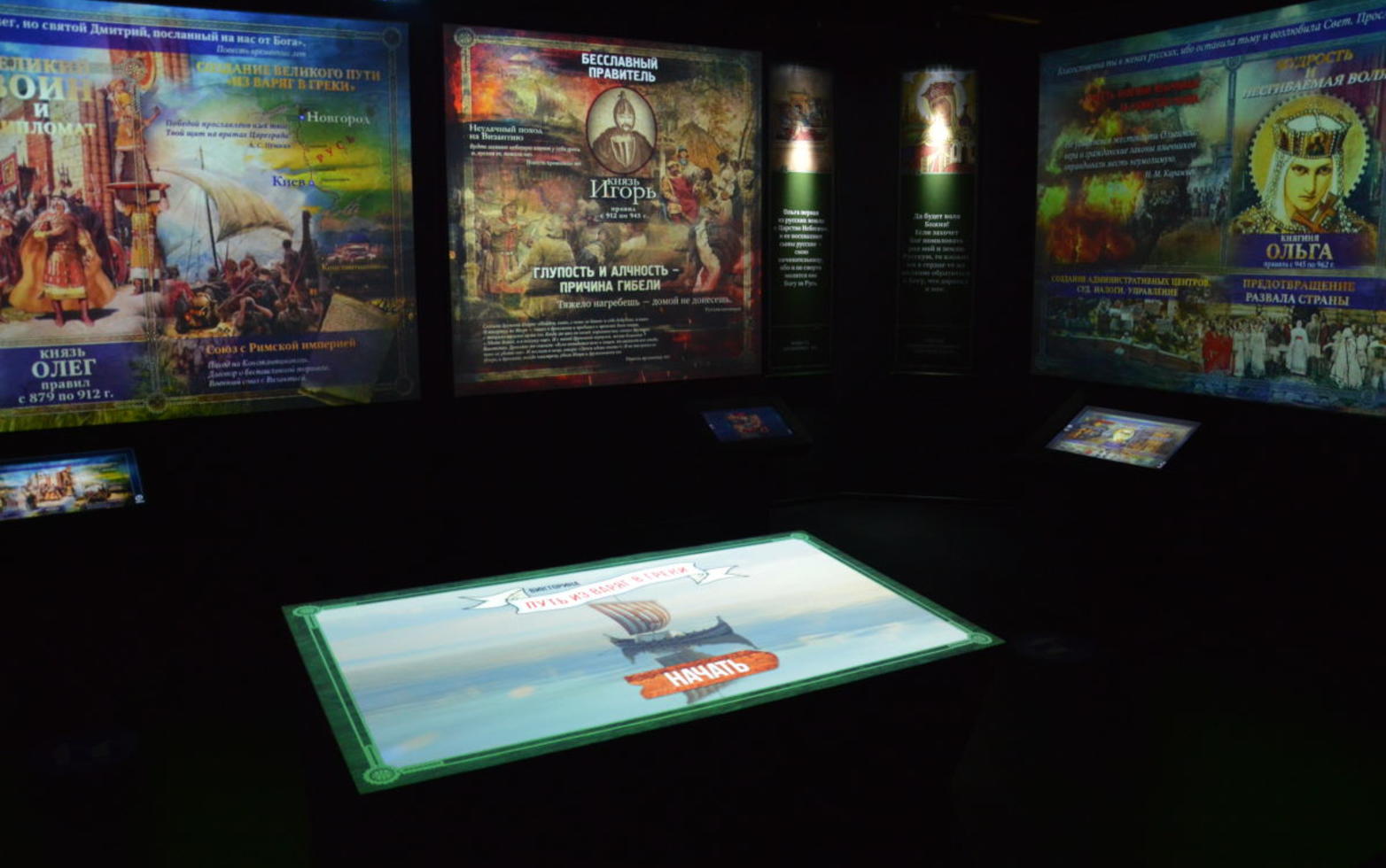 Экскурсия по выставке «Рюриковичи 862 - 1598»