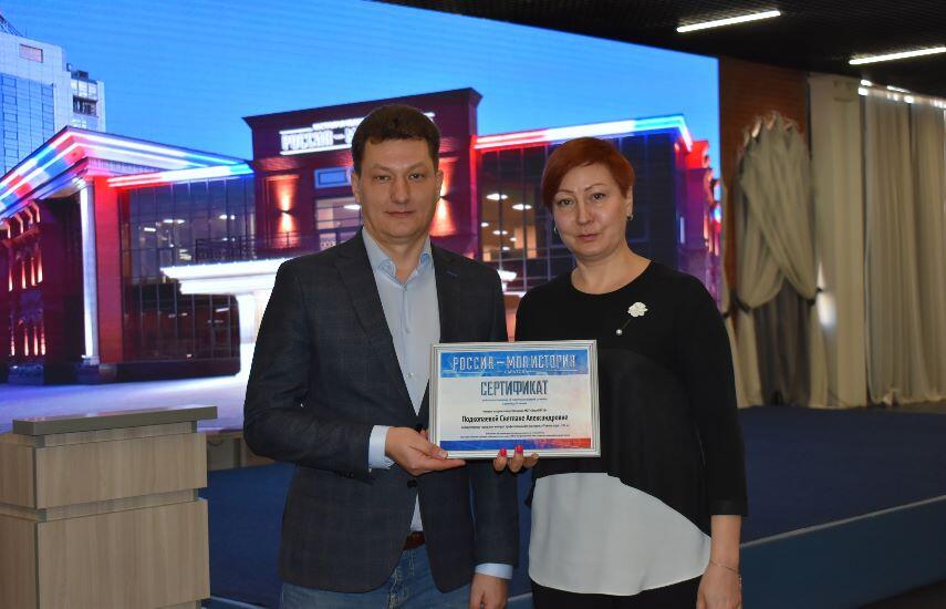 Исторический парк поздравил «Учителя года»!