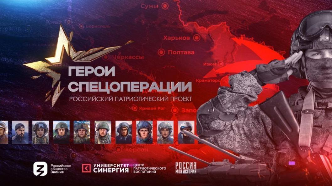 Выставка графических новелл «Герои спецоперации»